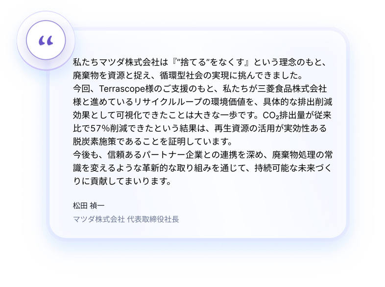 matsuda-comment
